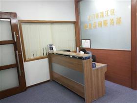 本公司称为联亚咨询服务部,在江门现已拥有两间公司,总公司称为